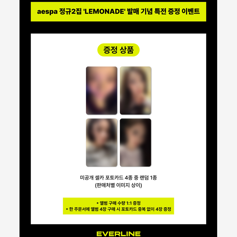 aespa 2nd Album [LEMONADE] ACID Ver. (Online Benefit)