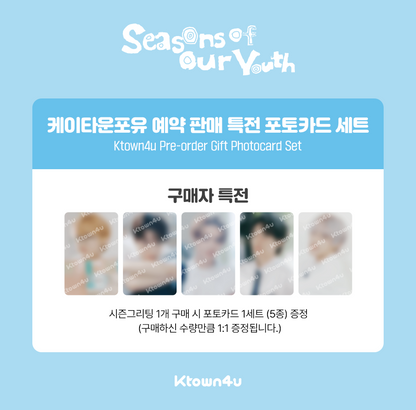 2026 SM ARTIST SEASON’S GREETINGS WayV (Online Benefit)