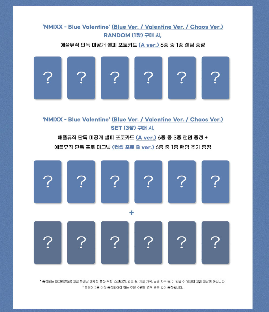 NMIXX 1st Full Album Blue Valentine Platform Album [POCAALBUM Ver.](Online Benefit)