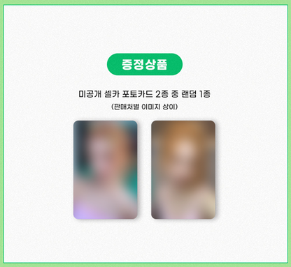 [RED VELVET] JOY 1st Mini Album [From JOY, with Love] [PHOTO BOOK Ver.](Online Benefit )