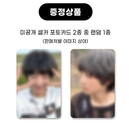 CHANYEOL(EXO) 2nd Mini Album [Upside Down] Photobook Ver.(Online Benefit)