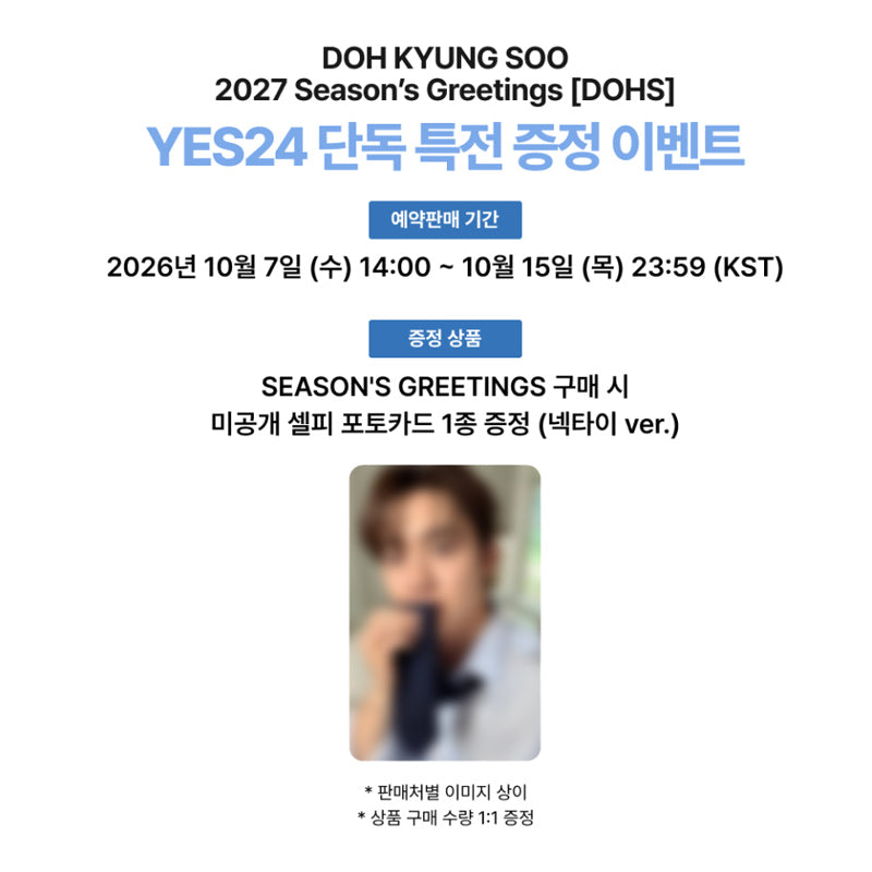DOH KYUNG SOO 2027 Season’s Greetings [DOHS] (Online Benefit)