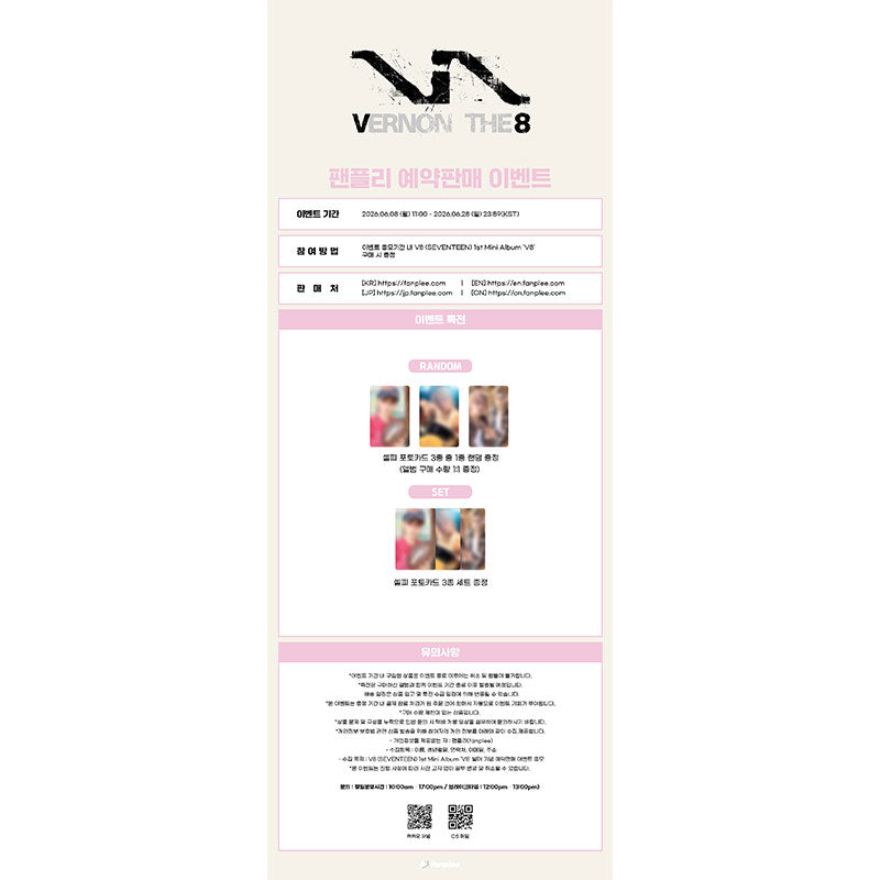 V8 (SEVENTEEN) 1st Mini Album [V8] STANDARD Ver.(Online Benefit)