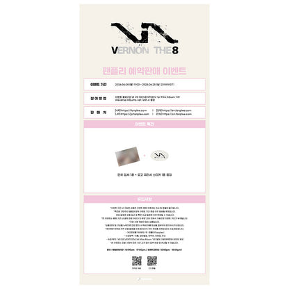 V8 (SEVENTEEN) 1st Mini Album [V8] Weverse Albums ver.(Online Benefit)