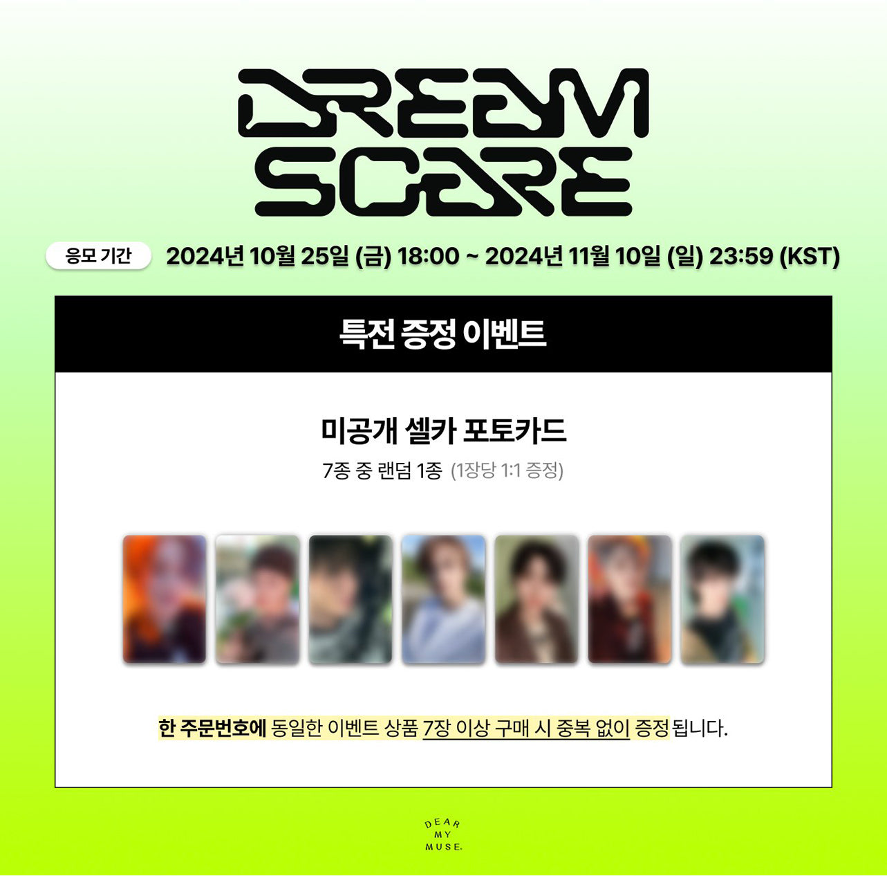 NCT DREAM 4nd Album [DREAMSCAPE] (REAL CITY ver.) (Choice Member /+Online Benefit)