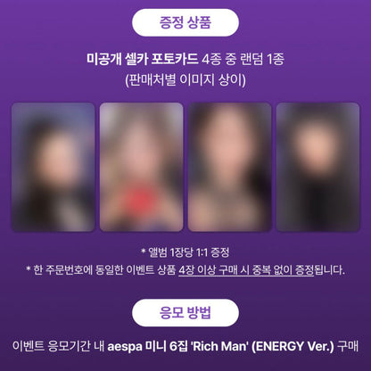 aespa Mini 6th album [Rich Man] ENERGY Ver.(Online Benefit)(Choice Members)