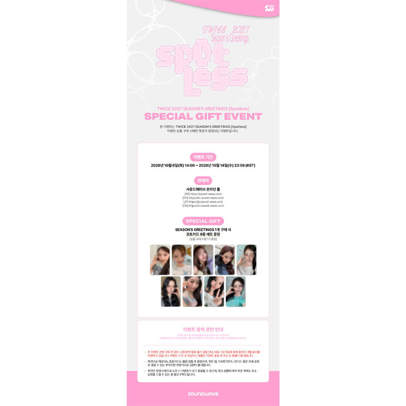 TWICE 2027 Season's Greetings [Spotless] (Online Benefit)