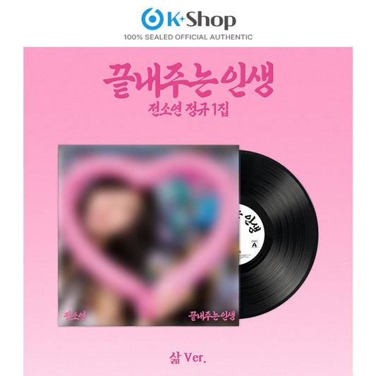 SOYEON(I- DLE) - 1ST Full Album [Awesome Life] Life Ver (Limited edition)