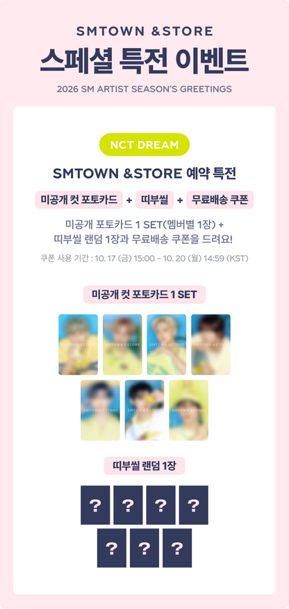 2026 SM ARTIST SEASON’S GREETINGS NCT DREAM (Online Benefit)