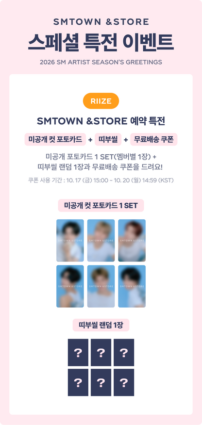 2026 SM ARTIST SEASON’S GREETINGS RIIZE (Online Benefit)