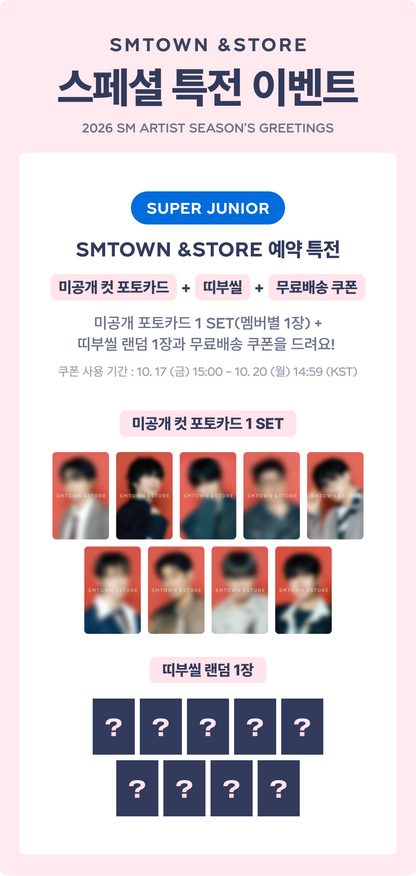 2026 SM ARTIST SEASON’S GREETINGS SUPER JUNIOR (Online Benefit)