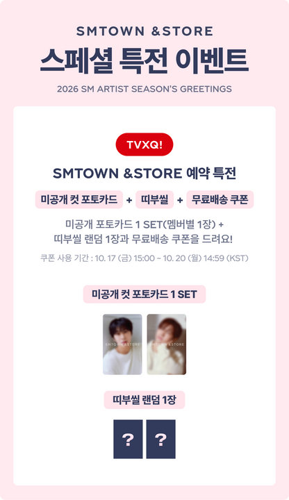 2026 SM ARTIST SEASON’S GREETINGS TVXQ (Online Benefit)
