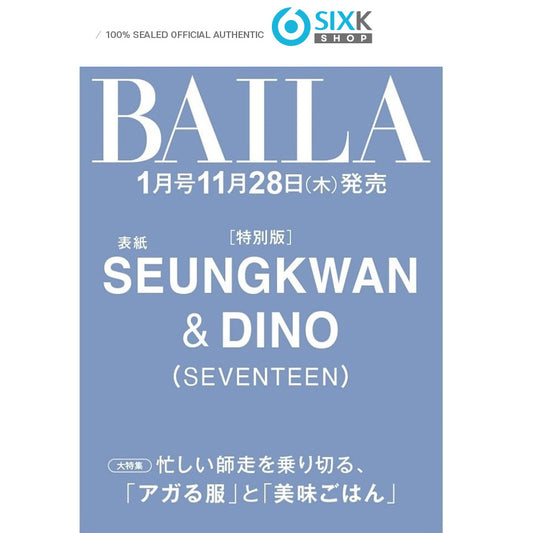 BAILA JAPAN Magazine - SEUNGKWAN & DINO (SEVENTEEN) (Jan ISSUE 2025)