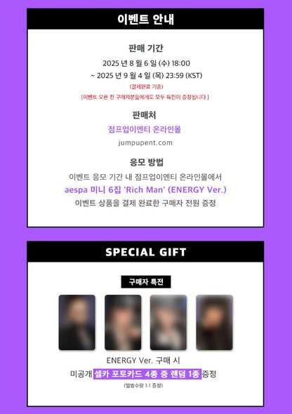 aespa Mini 6th album [Rich Man] ENERGY Ver.(Online Benefit)(Choice Members)