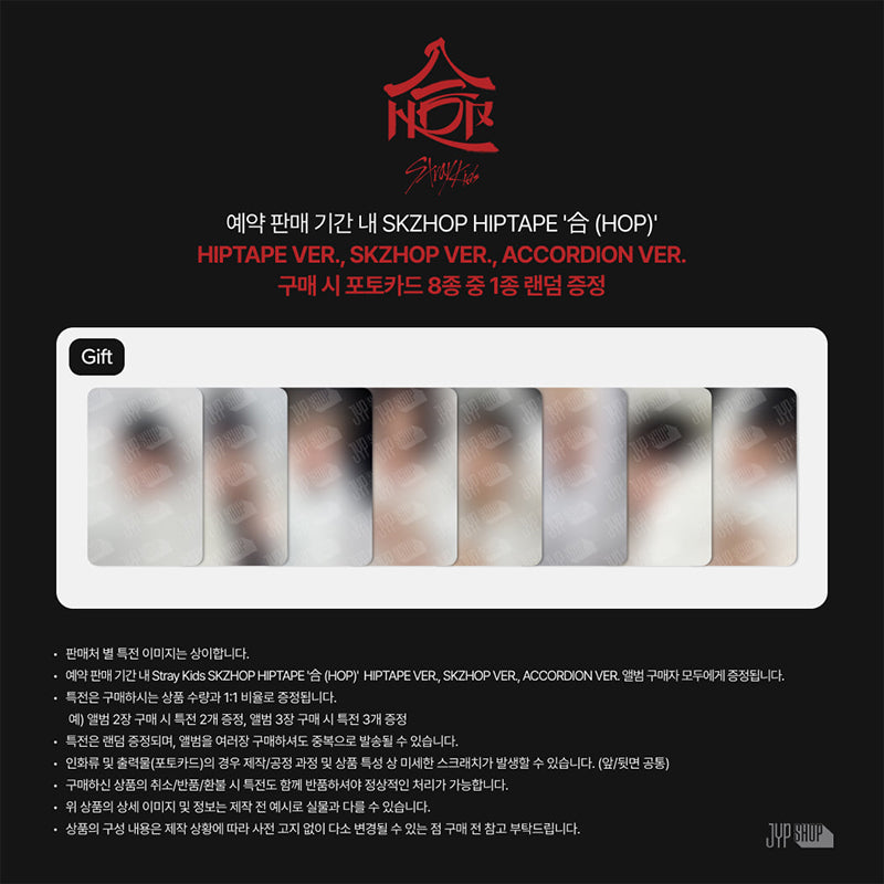 Stray Kids - [HOP] ALBUM - ACCORDION VER. (Online Benefit)