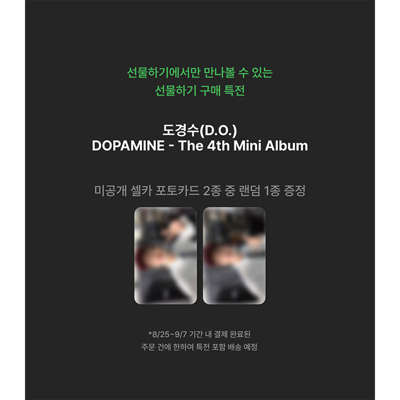 DOH KYUNG SOO(D.O.) - The 4th Mini Album [DOPAMINE] Standard Ver.(Online Benefit)