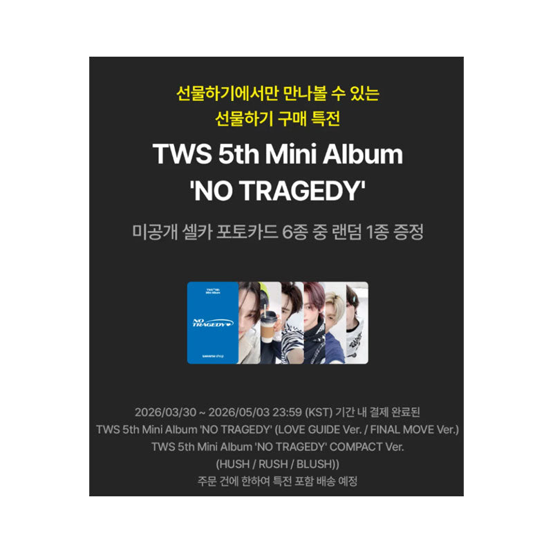 TWS 5th Mini Album [No Tragedy] Standard Ver (Online Benefit)
