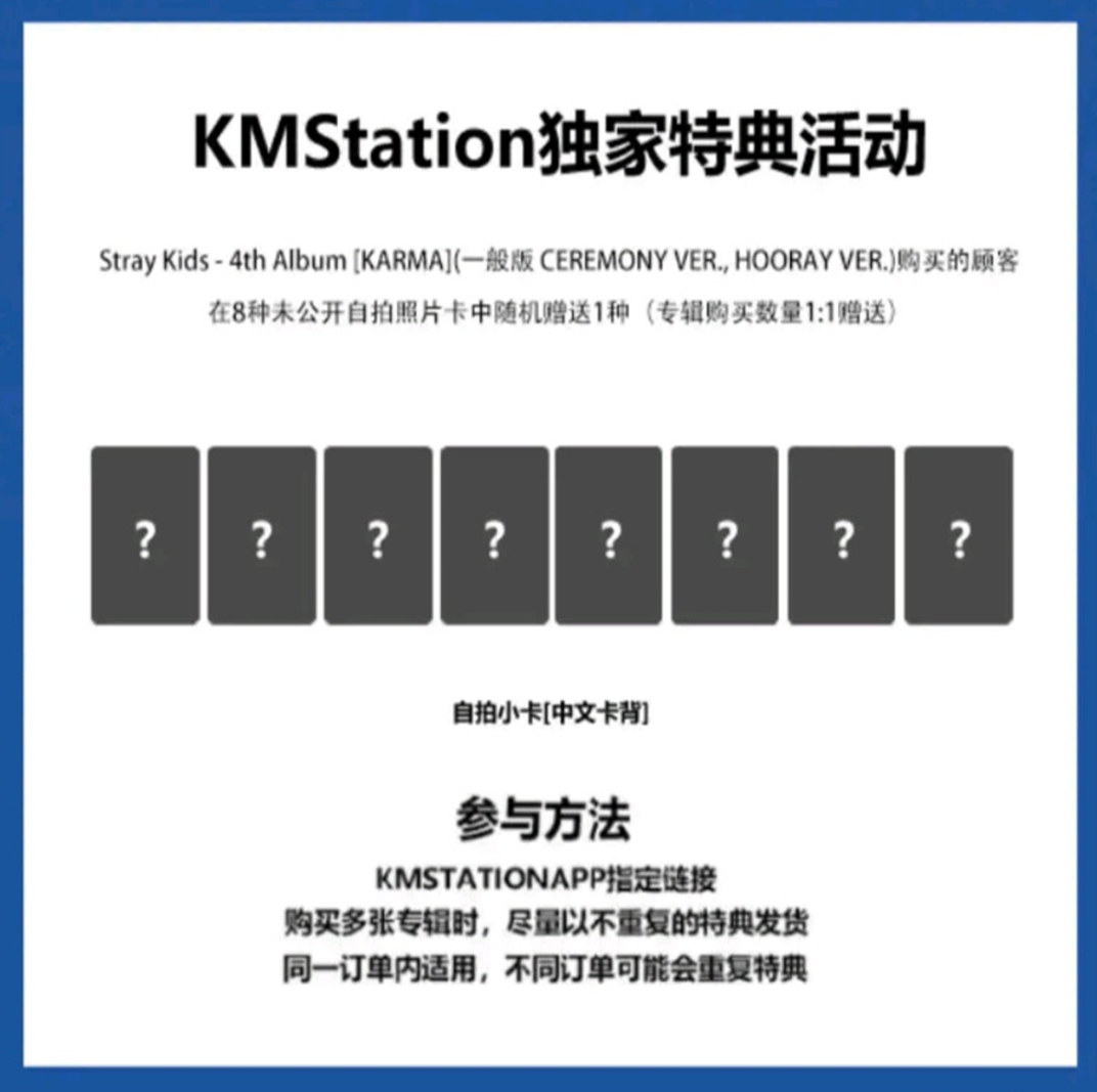 Stray Kids The 4th Album [KARMA] (Online Benefit) (Choice Members)