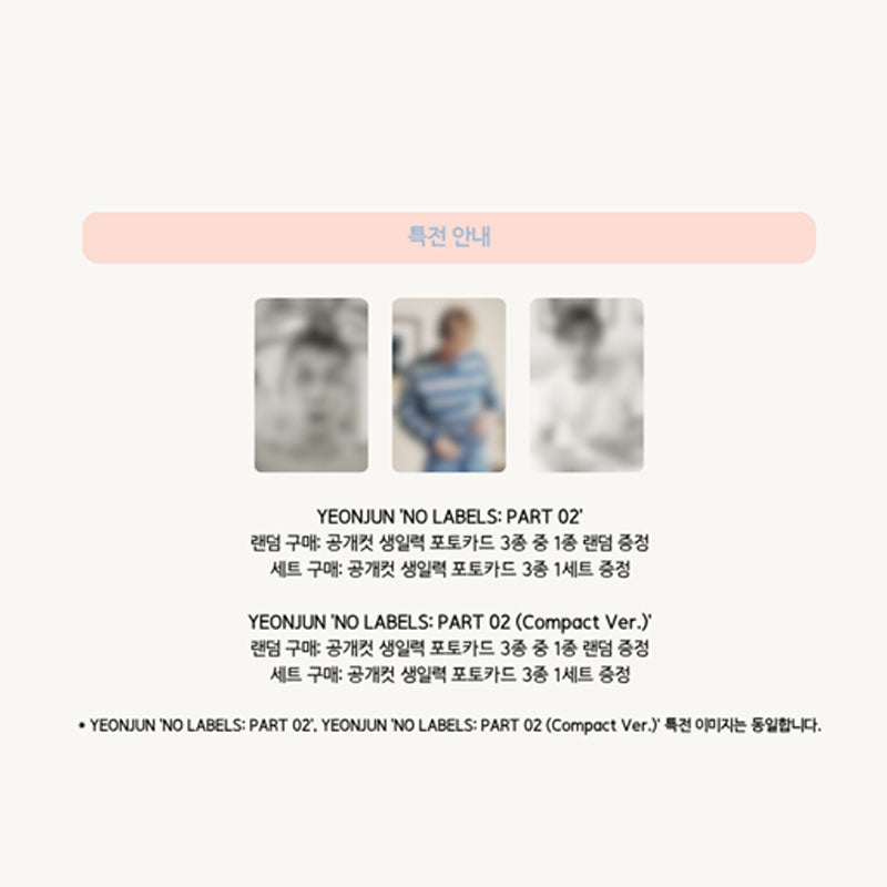 YEONJUN(TXT) - [NO LABELS : PART 02] Standard Ver. (Online Benefit)