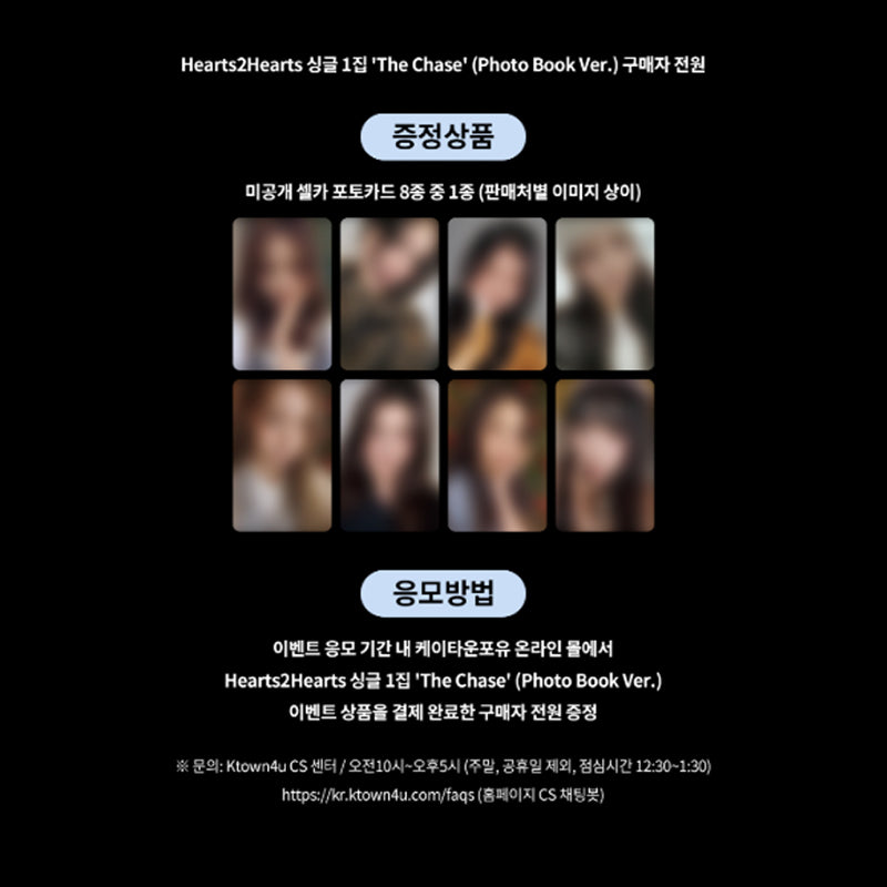 Hearts2Hearts The 1st Single Album The Chase (Photo Book Ver.)(+Online Benefit)