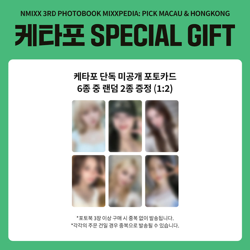 NMIXX MIXXPIDIA: PICK MACAU & HONGKONG PHOTOBOOK(+Online Benefit)