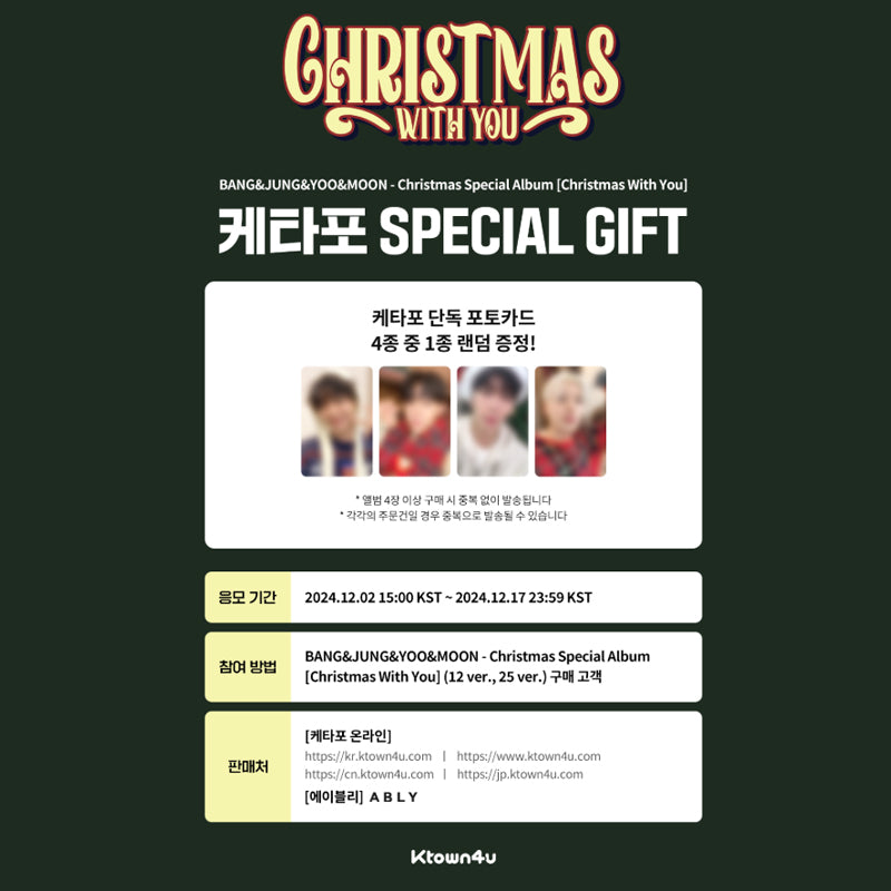 BANG & JUNG & YOO & MOON Christmas Special ALBUM [Christmas With You]