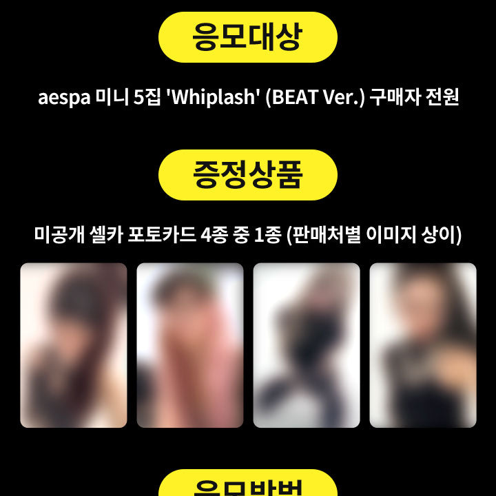 aespa 5nd Mini Album [Whiplash] (BEAT. Ver)(+Online Benefit)