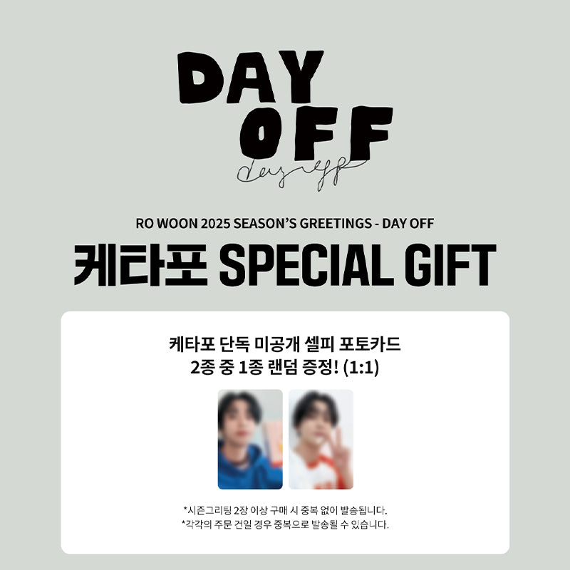 RO WOON - 2025 SEASON'S GREETINGS [DAY OFF] (+Online Benefit)