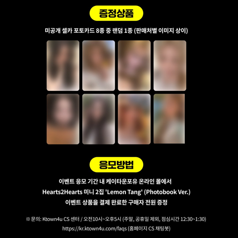 Hearts2Hearts - The 2nd Mini Album [Lemon Tang] Photobook Ver. (Online Benefit)