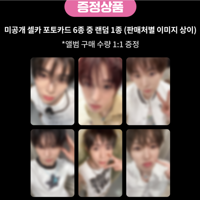 NCT WISH - 4TH MINI ALBUM [I SPY] Disc Pack Ver. (LUCKY DRAW)