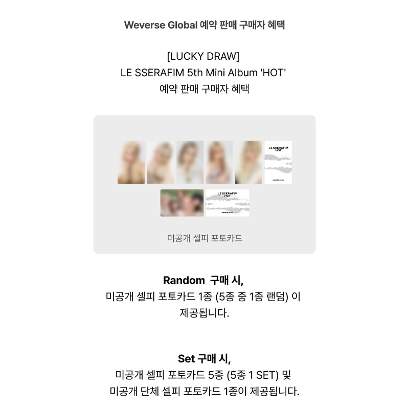 LE SSERAFIM 5th Mini Album 'HOT' [+LUCKY DRAW]