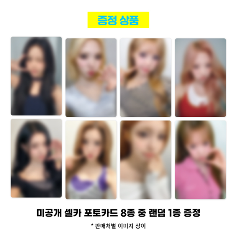 Hearts2Hearts - The 2nd Mini Album [Lemon Tang] Photobook Ver. (2ND LUCKY DRAW)