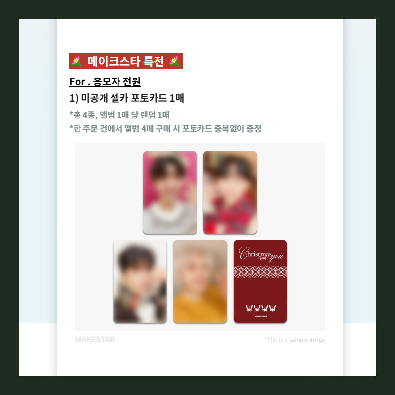 BANG & JUNG & YOO & MOON Christmas Special ALBUM [Christmas With You]