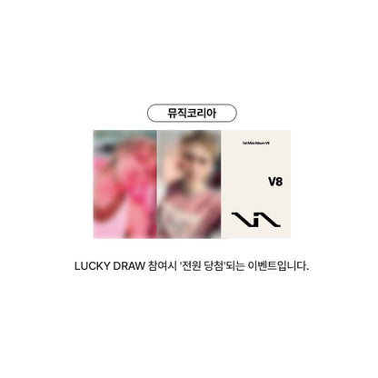 V8 (SEVENTEEN) 1st Mini Album [V8] STANDARD Ver.(LUCKY DRAW)