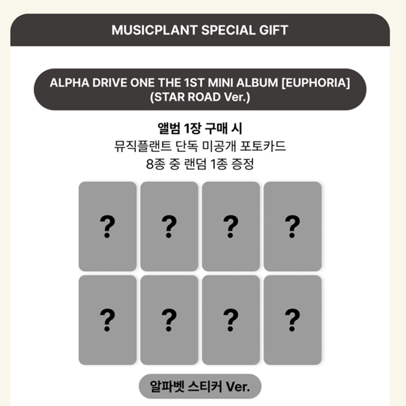 ALPHA DRIVE ONE - THE 1ST MINI ALBUM [EUPHORIA]  STAR ROAD ver. (Online Benefit)