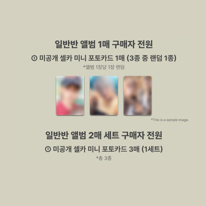 V8 (SEVENTEEN) 1st Mini Album [V8] STANDARD Ver.(Online Benefit)