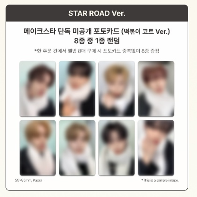 ALPHA DRIVE ONE - THE 1ST MINI ALBUM [EUPHORIA]  STAR ROAD ver. (Online Benefit)