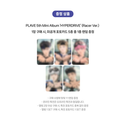 PLAVE - 5th Mini Album [HYPERDRIVE] Racer Ver. (Online Benefit)
