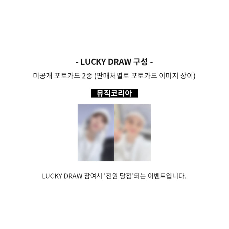 HOSHI X WOOZI 1st Single Album [BEAM](Online Benefit)[+LUCKY DRAW]