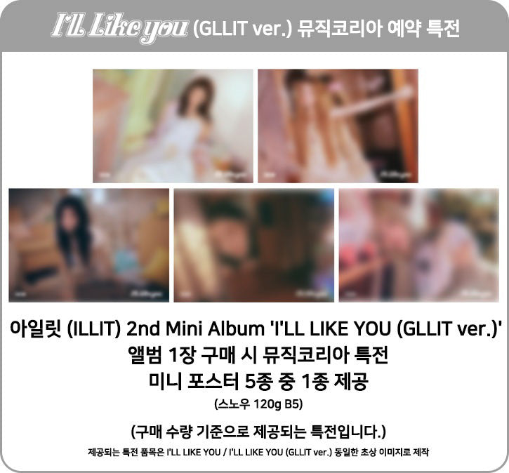 ILLIT 2nd Mini Album [I'LL LIKE YOU] (GLLIT /+Online Benefit)