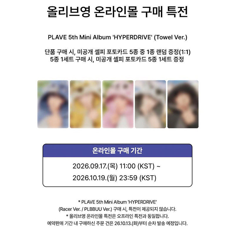 PLAVE - 5th Mini Album [HYPERDRIVE] Towel Ver. (Online Benefit)