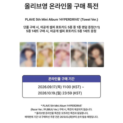 PLAVE - 5th Mini Album [HYPERDRIVE] Towel Ver. (Online Benefit)