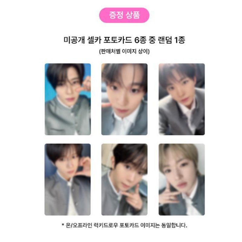 NCT WISH - 4TH MINI ALBUM [I SPY] Disc Pack Ver. (LUCKY DRAW)