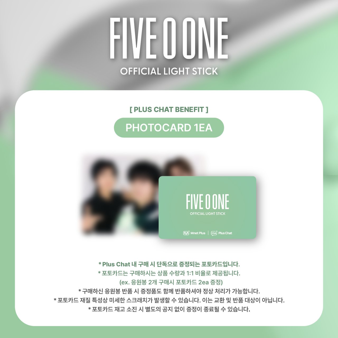 FIVE O ONE OFFICIAL LIGHT STICK