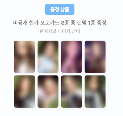 Hearts2Hearts The 1st Mini Album FOCUS (Photobook Ver.)(Online Benefit)