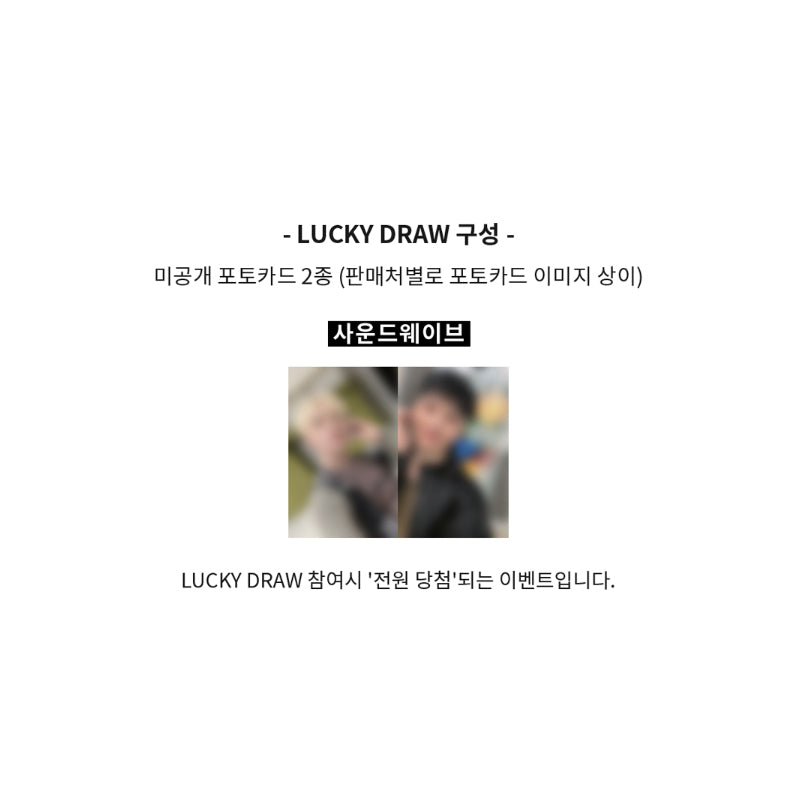 HOSHI X WOOZI 1st Single Album [BEAM](Online Benefit)[+LUCKY DRAW]