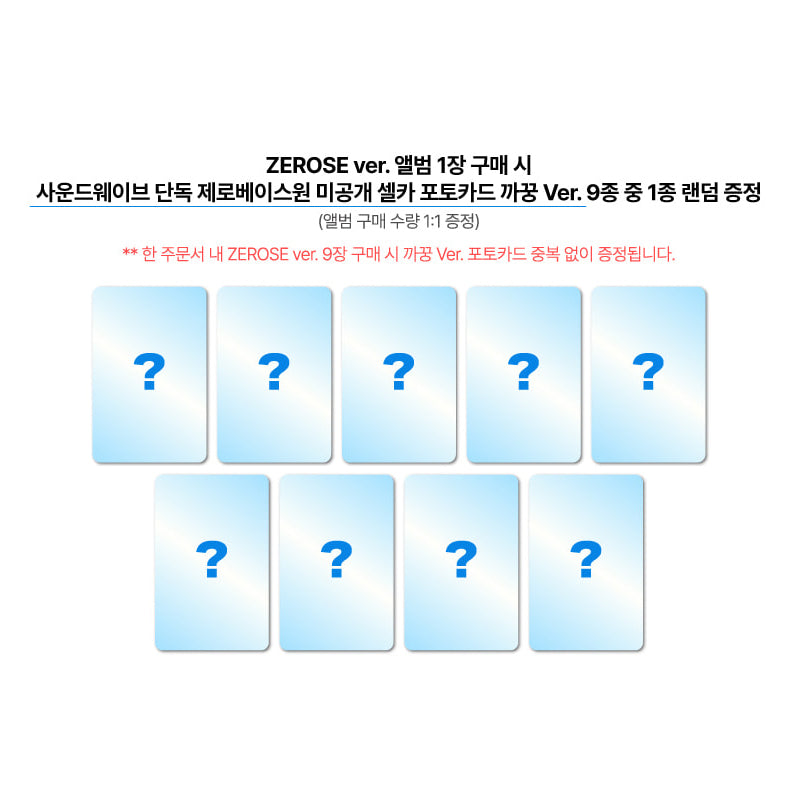 ZEROBASEONE The 5th Mini Album [BLUE PARADISE] ZEROSE Ver. (+Online Benefit)