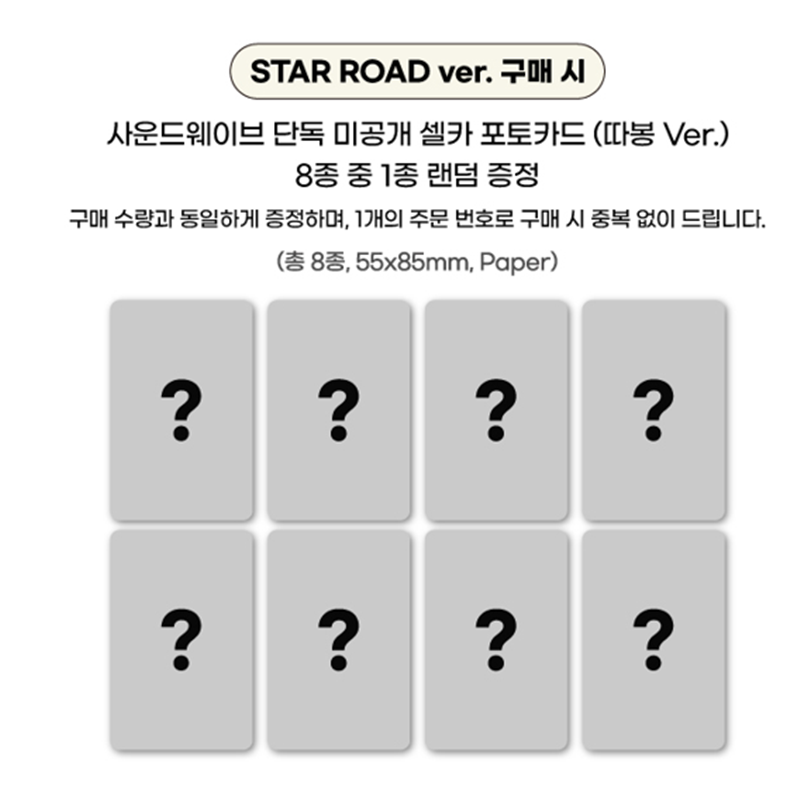 ALPHA DRIVE ONE - THE 1ST MINI ALBUM [EUPHORIA]  STAR ROAD ver. (Online Benefit)