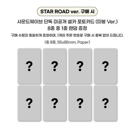 ALPHA DRIVE ONE - THE 1ST MINI ALBUM [EUPHORIA]  STAR ROAD ver. (Online Benefit)