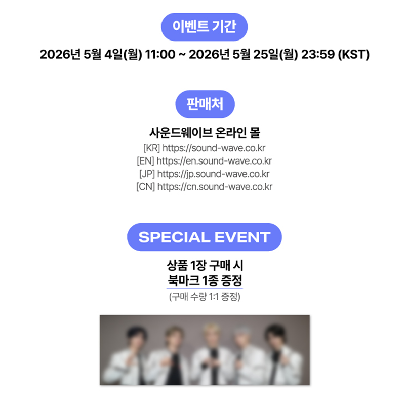 TOMORROW X TOGETHER WORLD TOUR [ACT : TOMORROW] IN SEOUL(Online Benefit)